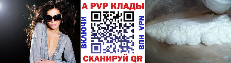 Alpha PVP СК КРИС  Купить закладки  Жигулёвск 