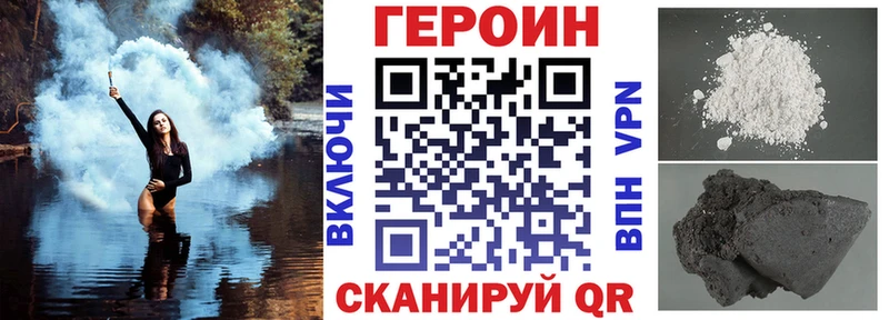 Купить закладки  Жигулёвск  ГЕРОИН Heroin 