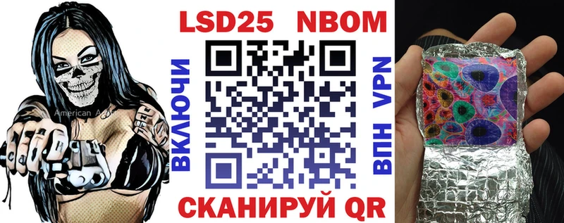Марки N-bome 1,8мг  Купить  Жигулёвск 